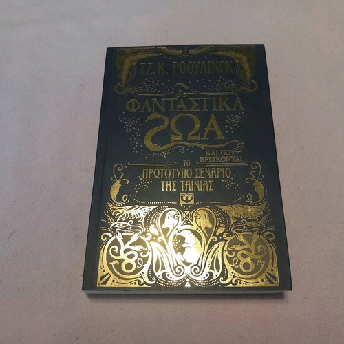 Fantastic Beasts and Where to Find Them like new, original movie screenplay