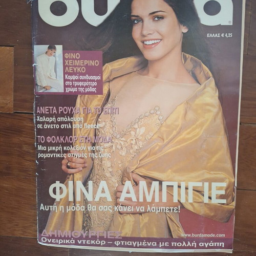 Burda magazines with sewing patterns, unused