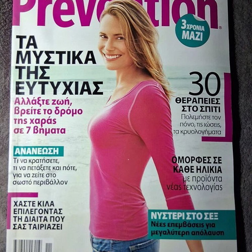 Prevention magazine Secrets of Happiness November 2008 like new