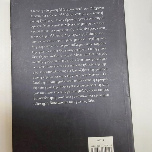 Literary books like new, set of four, Greek