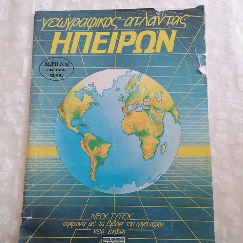 Geographical Atlas of Continents used, Nikos Zacharias