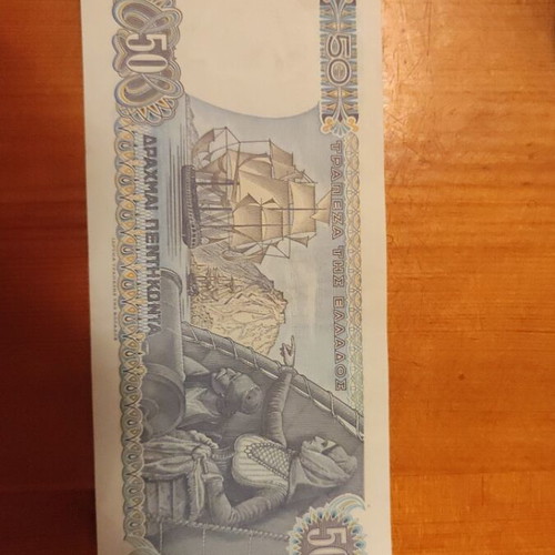 50 Drachma Banknote Greece new from 1978