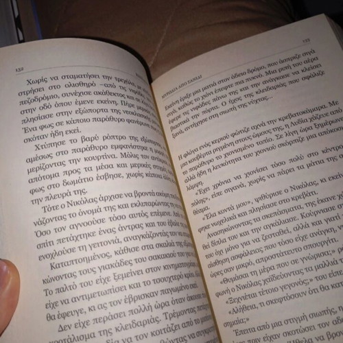 Myrodia Apo Sanidi novel like new