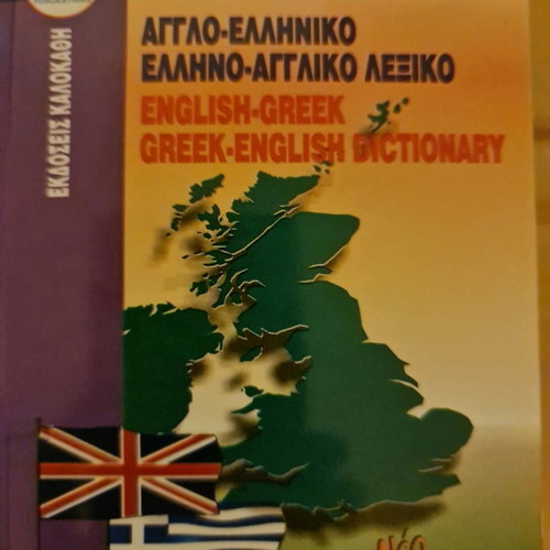 English-Greek Dictionary used, 930 pages