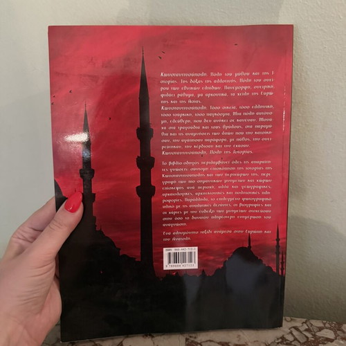 Konstantinoupoli City of History Volume I used, Greek edition