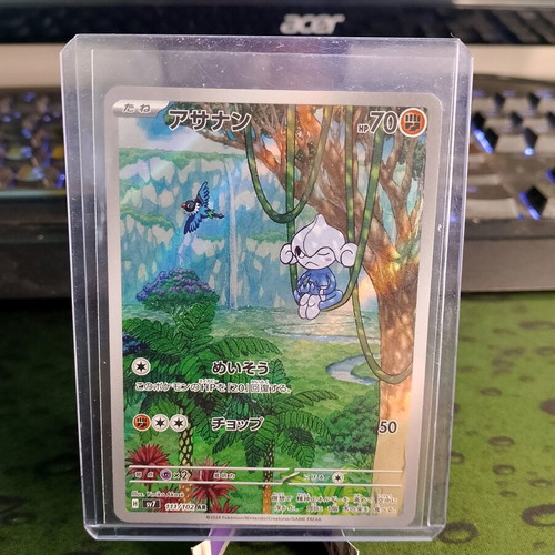 Meditite 111/102 AR full art new