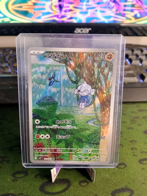 Meditite 111/102 AR full art new