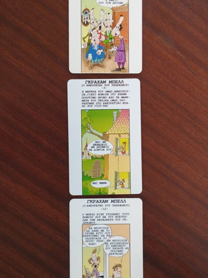Greek phone cards 2007, Graham Bell #5,7,12, pack