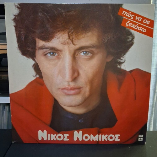 Nikos Nomikos Pos Na Se Xechaso vinyl record used, laiko