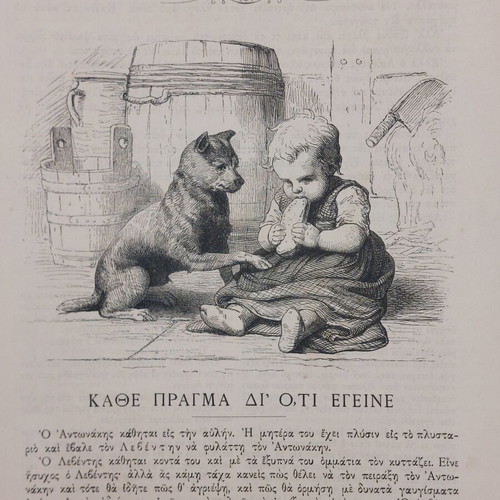 Diaplasis ton Paidon 1884 used magazine