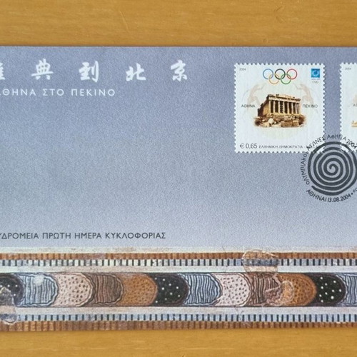 FPIK 10/2004 with Olympic Games Athens-Peking theme new