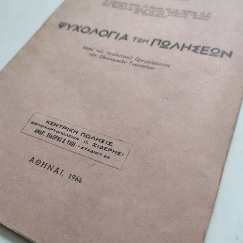 Psychology of Sales used book, first edition 1964