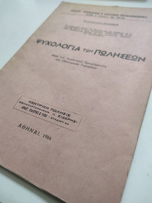 Psychology of Sales used book, first edition 1964