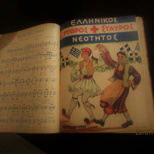 Lithograph volume of Greek Red Cross youth magazine 1949 used