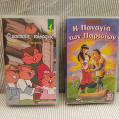 VHS videocassettes used, pack of 4 children's animated movies