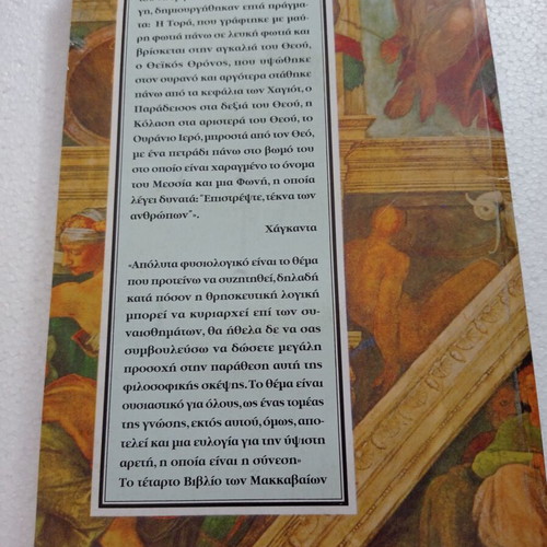 Apocryphal texts of the Old Testament volume 7 like new