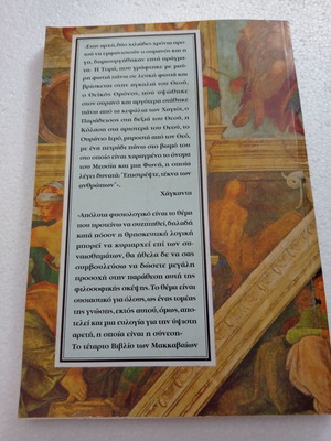 Apocryphal texts of the Old Testament volume 7 like new
