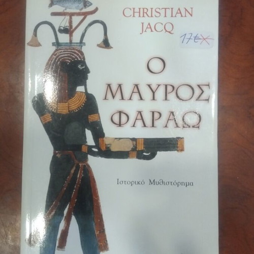 O Mavros Farao book used, Greek literature