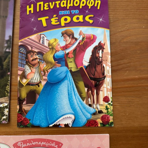 Children's books used, pack of 4, preschool age