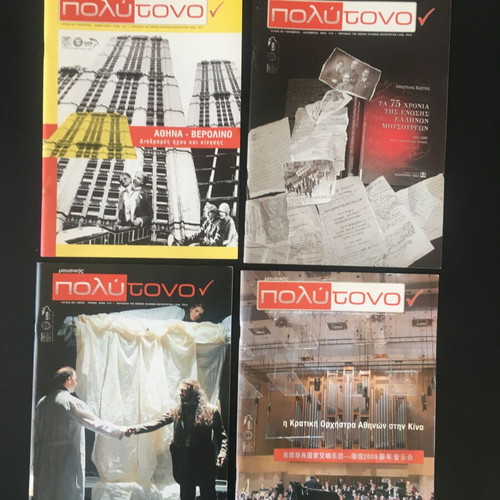 Polýtonon magazine set 4 issues like new