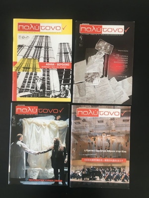 Polýtonon magazine set 4 issues like new