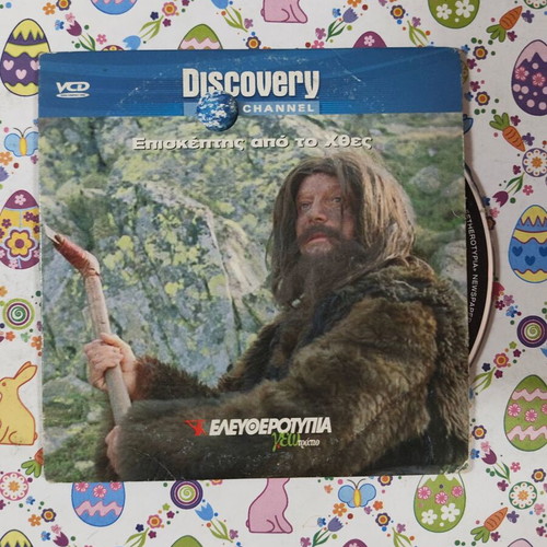 Episketis Apo To Hthes DVD used, subtitles