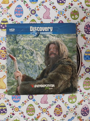 Episketis Apo To Hthes DVD used, subtitles