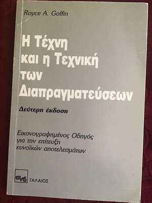The Art and Technique of Negotiations used book