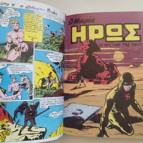 O Mikros Iros Volume 3 Complete Series Issues 17-24 Reprint 1985