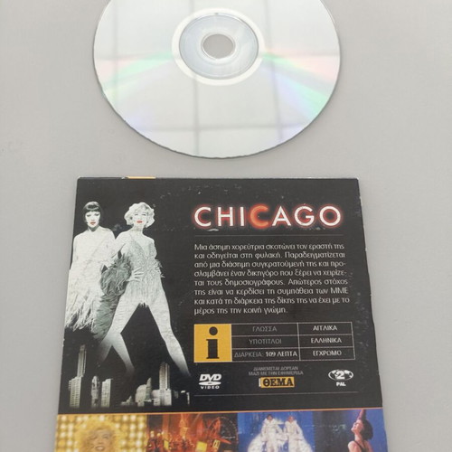 Chicago DVD with Greek subtitles, paper case