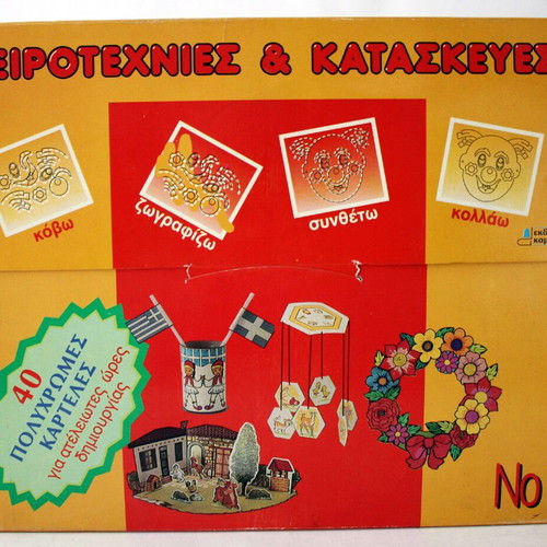Kampana Handicrafts And Constructions No1 New Vintage 80's and 90's