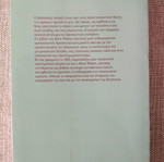 Ασκληπιός Alice Walton σαν καινούργιο