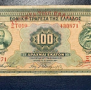 100 ΔΡΑΧΜΕΣ 1927