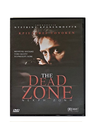 Νεκρή Ζώνη DVD μεταχειρισμένο, δράμα τρόμου με υπότιτλους