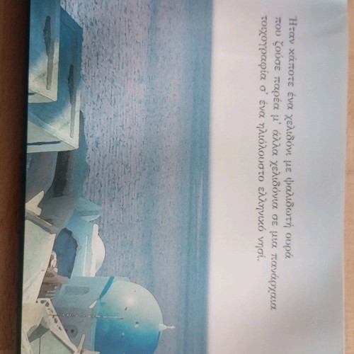 One Swallow for Europe by Evgenios Trivizas like new children's storybook
