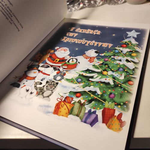 Apithana Christougenna hardcover children's book like new