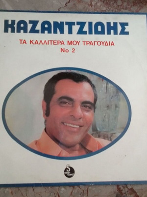 Kazantzidis vinyl like new, laiko 33 rpm record