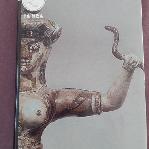 Knossos book like new with hardcover
