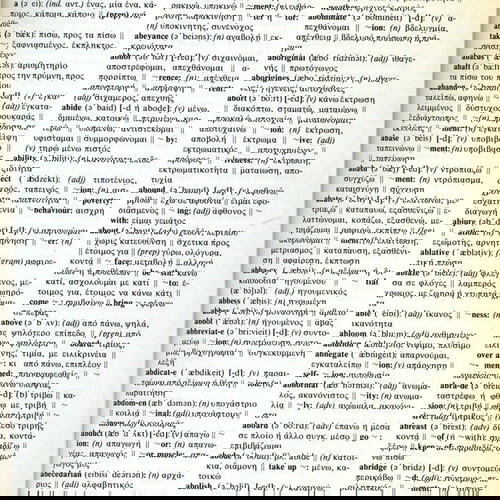 Λεξικό Αγγλοελληνικό - Ελληνοαγγλικό Word Master (Efstathiadis Group: 1995) English - Greek