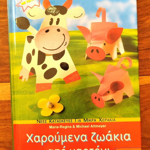 Happy Animals Made of Cardboard Craft Book like new
