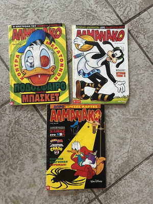 Disney Almanac set of 3 vintage comics with Donald and Goofy