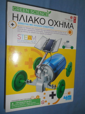 Green Science solar vehicle new educational toy