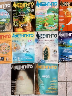 Anexigito magazine pack of 10, like new