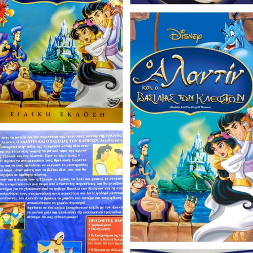 DVD Aladdin and the King of Thieves Special Edition like new, dubbed