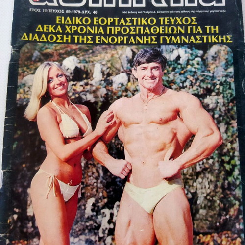 Bodybuilding magazines used, pack of 10 vintage collectible issues