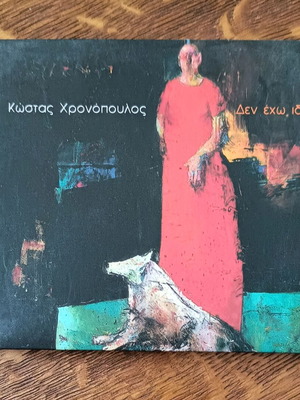 Kostas Chronopoulos Den Echo Idea CD like new