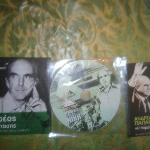 Andreas Papandreou DVD set of 3