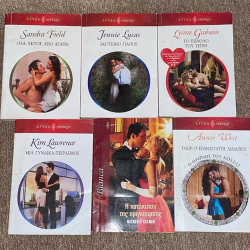 Set of 6 books like new, Greek language