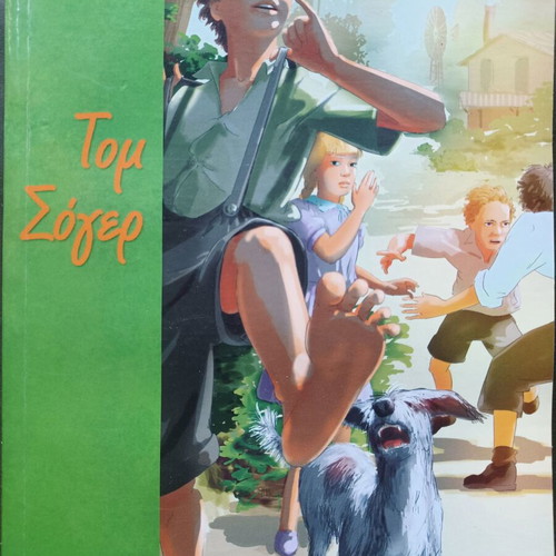 Mark Twain Tom Sawyer book