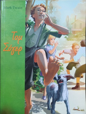 Mark Twain Tom Sawyer book